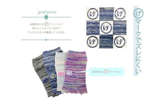 げんべい商店 コラボ 指なし 5本指 ソックス 4足組 / 22-25cm:パステルミックス・パープルミックス 25-27cm:ブルーミックス・グレーミックス 靴下 レディース メンズ【mika040】