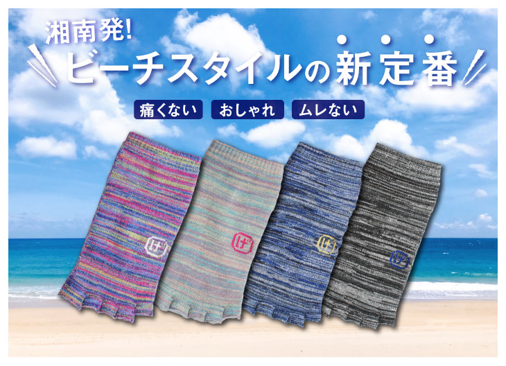 げんべい商店 コラボ 指なし 5本指 ソックス 4足組 / 22-25cm:パステルミックス・パープルミックス 25-27cm:ブルーミックス・グレーミックス 靴下 レディース メンズ【mika040】