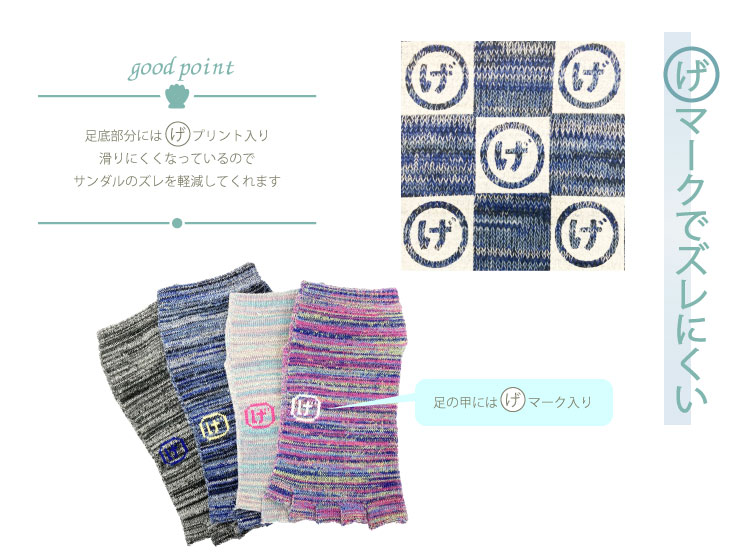 げんべい商店 コラボ 指なし 5本指 ソックス 4足組 / 22-25cm:パステルミックス・パープルミックス 25-27cm:ブルーミックス・グレーミックス 靴下 レディース メンズ【mika040】