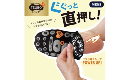 両面 足つぼ ソックス 4色組 25-27cm / 靴下 日用品 ツボ ツボ押し 健康 美容 マッサージ メンズ 紳士 プレゼント ギフト 奈良県 葛城市【mika043】