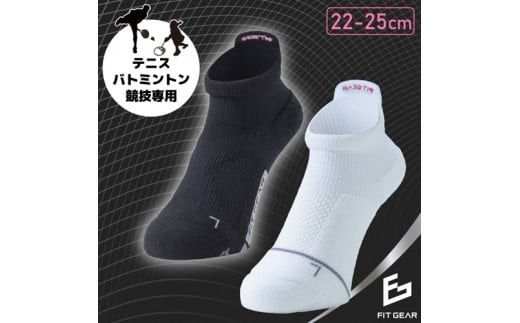 FITGEAR 極フィット&快フィット ソックスタイプ 2足組 22-25cm レディース / 婦人 靴下 ソックス ブラック ホワイト スポーツ 奈良県 葛城市【mika044】