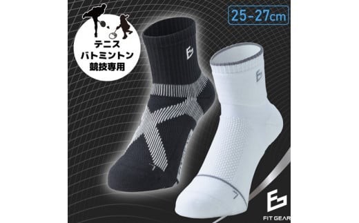 FITGEAR 極フィット＆快フィット ソックスタイプ 2足組 25-27cm メンズ ／ 紳士 靴下 ソックス ブラック ホワイト スポーツ 奈良県 葛城市【mika045】