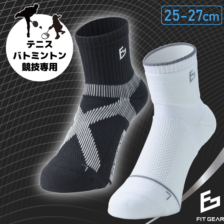 FITGEAR 極フィット＆快フィット ソックスタイプ 2足組 25-27cm メンズ ／ 紳士 靴下 ソックス ブラック ホワイト スポーツ 奈良県 葛城市【mika045】