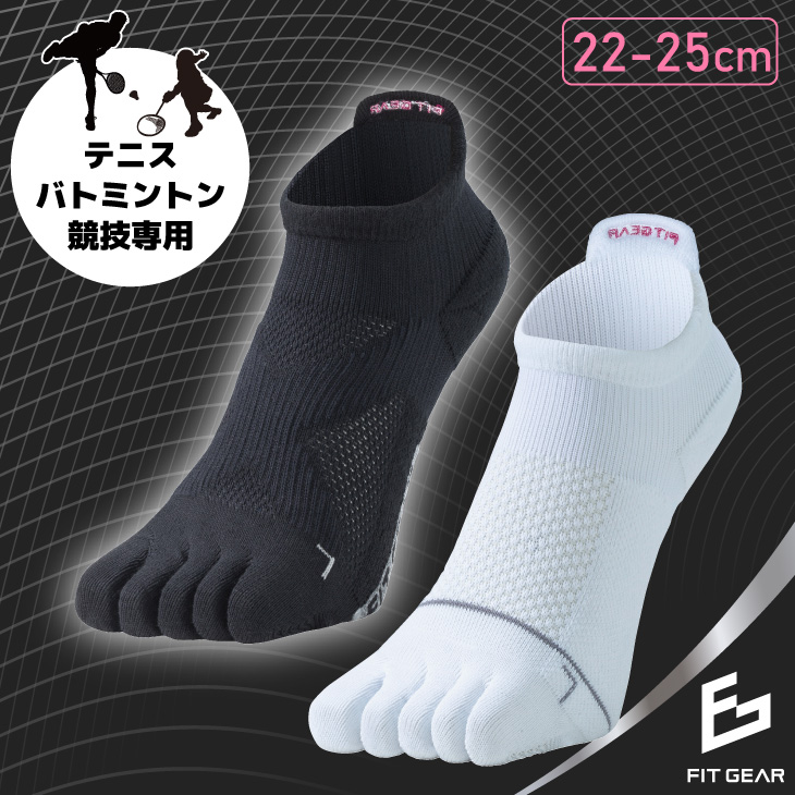 FITGEAR 極フィット＆快フィット 5本指タイプ 2足組 22-25cm レディース ／ 婦人 靴下 ソックス ブラック ホワイト スポーツ 奈良県 葛城市【mika046】