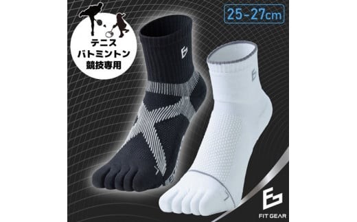 FITGEAR 極フィット&快フィット 5本指タイプ 2足組 25-27cm メンズ / 紳士 靴下 ソックス ブラック ホワイト スポーツ 奈良県 葛城市【mika047】