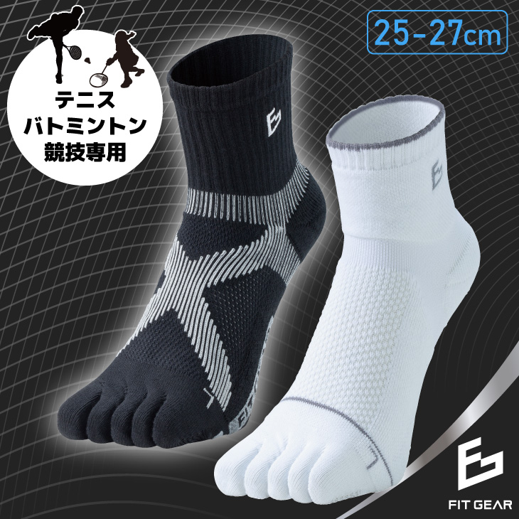FITGEAR 極フィット＆快フィット 5本指タイプ 2足組 25-27cm メンズ ／ 紳士 靴下 ソックス ブラック ホワイト スポーツ 奈良県 葛城市【mika047】