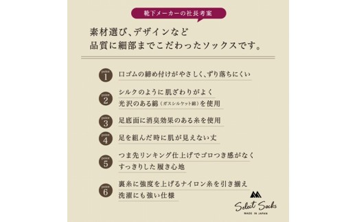 セレクトソックス ヘリンボーン 4色組 / 紳士 ソックス 靴下 くつ下 メンズ 男性 ビジネス カジュアル 消臭 ギフト おしゃれ 奈良県 葛城市【mika061】