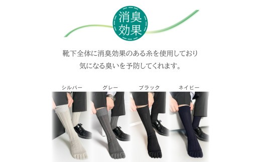 【セレクトソックス5本指】 ストライプ 4色組 / 紳士 ソックス 靴下 くつ下 メンズ 男性 ビジネス カジュアル 消臭 ギフト おしゃれ 奈良県 葛城市【mika062】
