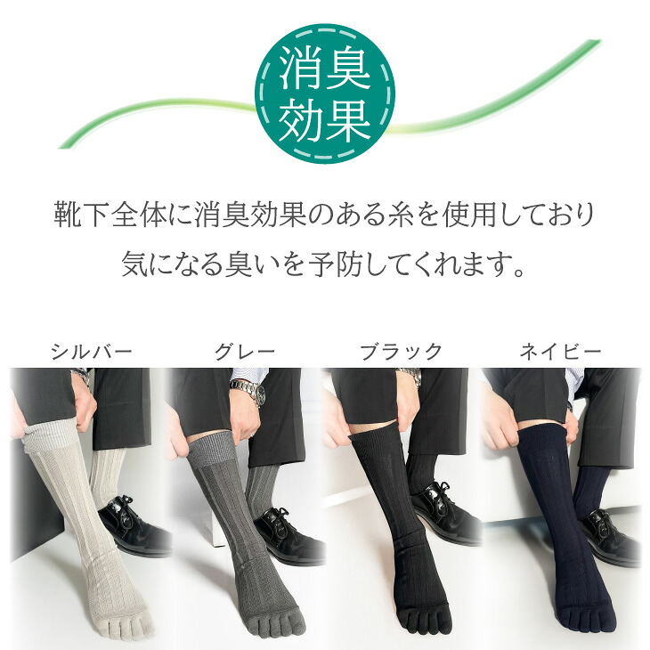 【セレクトソックス5本指】 ストライプ 4色組 / 紳士 ソックス 靴下 くつ下 メンズ 男性 ビジネス カジュアル 消臭 ギフト おしゃれ 奈良県 葛城市【mika062】