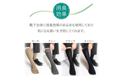 【セレクトソックス5本指】 リブ 4色組 ／ 紳士 ソックス 靴下 くつ下 メンズ 男性 ビジネス カジュアル 消臭 ギフト おしゃれ 奈良県 葛城市【mika063】