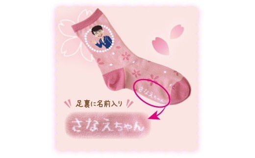 さなえちゃんソックス 22-25cm 3足セット 靴下 ソックス レディース サナ活 高市早苗 クルー丈 桜 奈良県 葛城市【mika071】