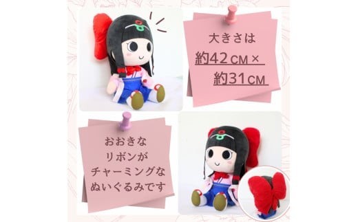 蓮花ちゃんぬいぐるみ　50cm（1体）【梱包をお選びいただけます♪】 ／ ゆるキャラ ご当地キャラ グッズ マスコット コレクション ぬいぐるみ 奈良県 葛城市