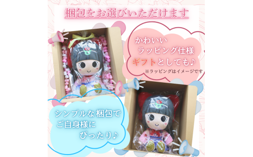 蓮花ちゃんぬいぐるみ　50cm（1体）【梱包をお選びいただけます♪】 ／ ゆるキャラ ご当地キャラ グッズ マスコット コレクション ぬいぐるみ 奈良県 葛城市
