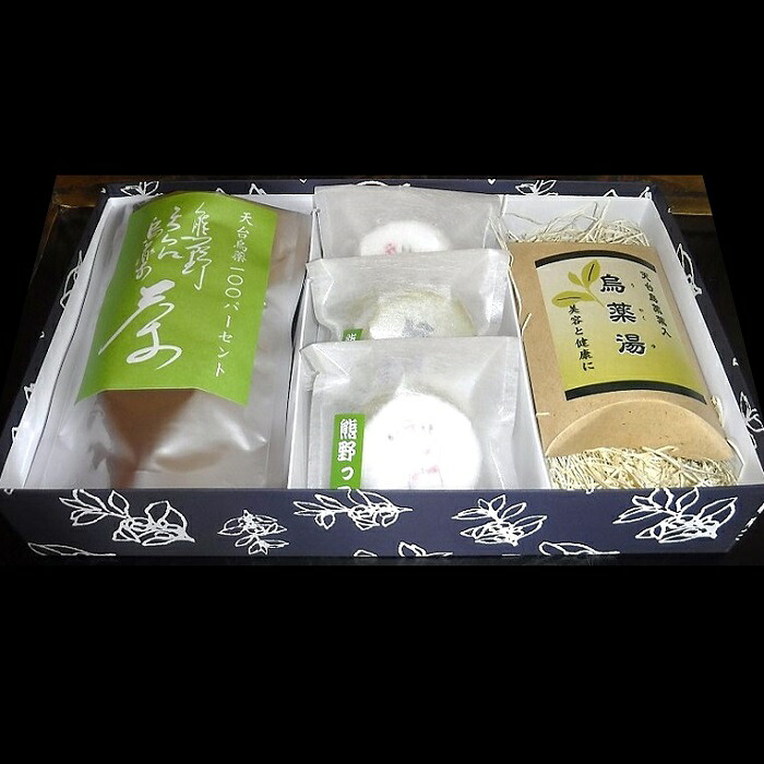 天台烏薬 熊野っ子詰合