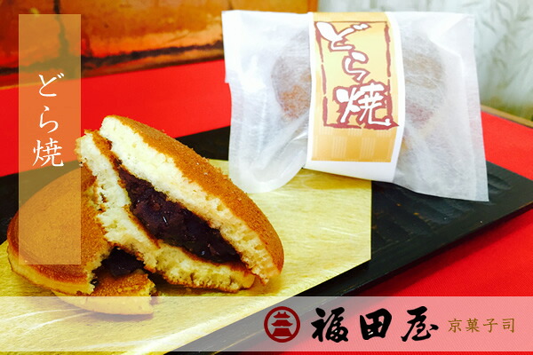 どら焼き 12個入り