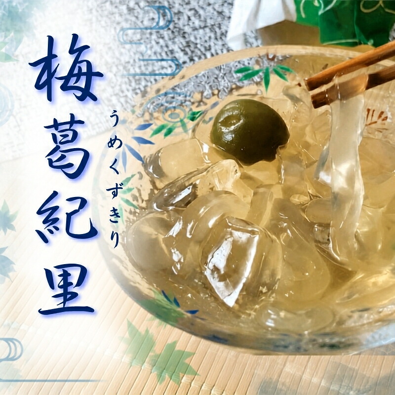 梅葛紀里 9個入
