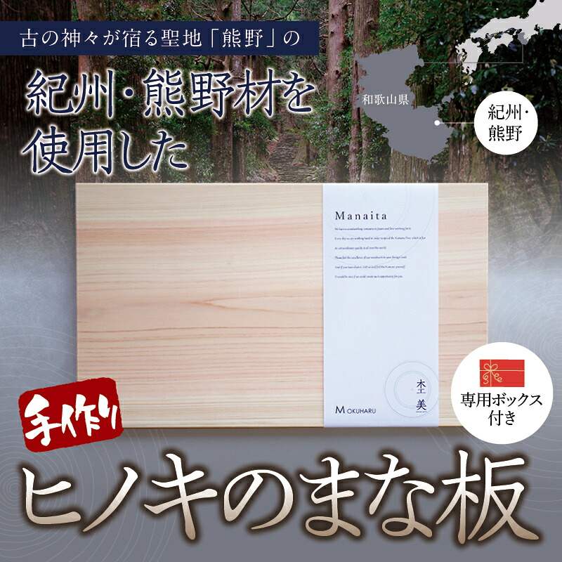 まな板 ひのき 1枚板 350mm×210mm×25mm