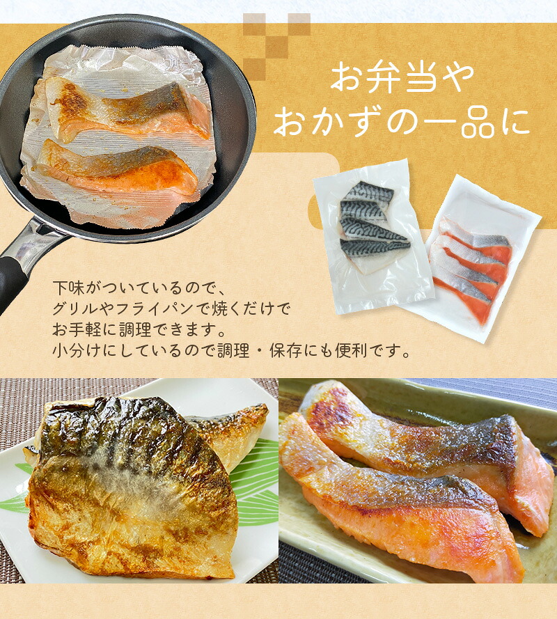 シャケ・サバ切身 骨無し 無添加 銀シャケ切身と塩さばのセット！銀シャケ8~16枚塩サバ8~16枚　（計16~32枚）【nss504C】【nss505D】【nss513C】