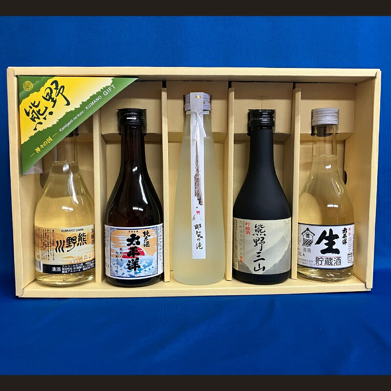 OZ-30 熊野の地酒5本セット