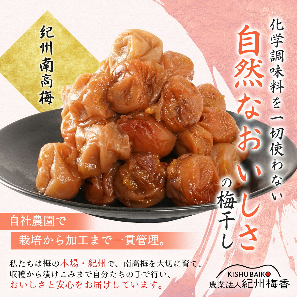 梅干し 無添加 訳あり はちみつ梅干 1kg(500×2) 紀州梅香 / 塩分6% 和歌山 梅干し 紀州南高梅 南高梅 梅干 梅 うめ 肉厚 お米 おにぎり 焼酎【baiko001A】