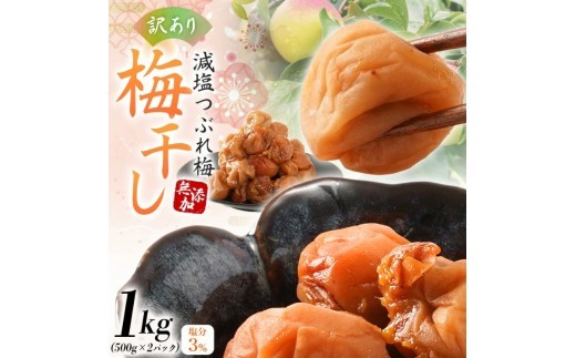 紀州南高梅 梅干し 1kg