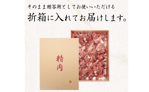 熊野牛 A4以上 霜降り 赤身 こま切れ 500g 【uot747】