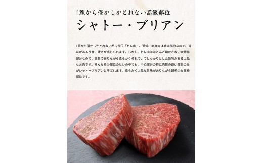熊野牛A4以上ヒレシャトーブリアンステーキ100g×2枚&霜降りサーロインステーキ180g×2枚 / ヒレ シャトーブリアン サーロイン ステーキ 熊野牛 A4【uot766】