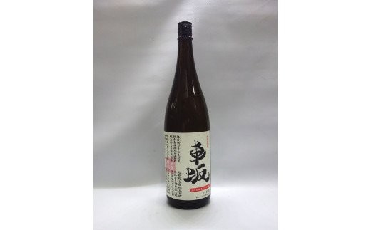 日本酒 清酒車坂魚に合う吟醸酒 1.8L