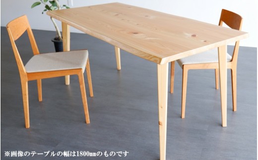 ひのきの一枚板風テーブル 幅1200mm