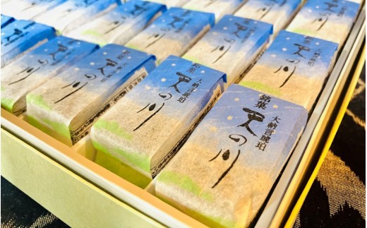 松葉屋の大納言琥珀 天の川 16個入り / 和菓子 大納言 小豆 【nby001】
