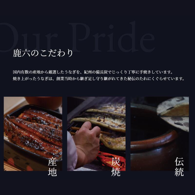 【土用の丑の日】予約受付中！極上 国産うなぎ蒲焼 2尾（約200g×2） 創業100年以上続く老舗 紀州備長炭でじっくり焼き上げた専門店の味 （タレ・山椒付き）【skr002A-dy】