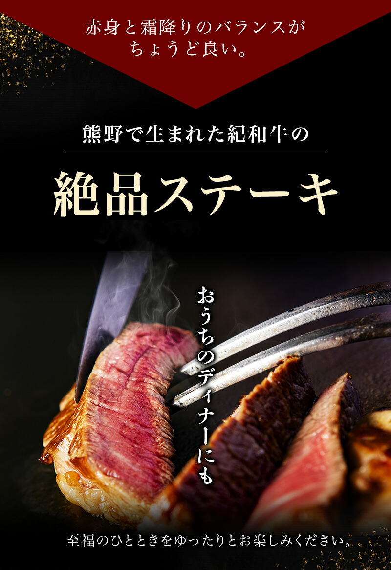 紀和牛サーロインステーキ2枚セット【冷蔵 / 冷凍】/ 牛 牛肉 ステーキ サーロイン 紀和牛【tnk100-1】【tnk100-2】