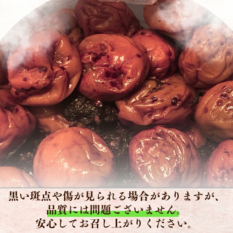 昔ながらの手作り完熟梅干し 2kg【2026年1月中旬より順次発送致します。】/ 梅干し 梅干 梅 完熟 昔ながら 無添加 特別栽培農産物 減農薬 【zeu001C】