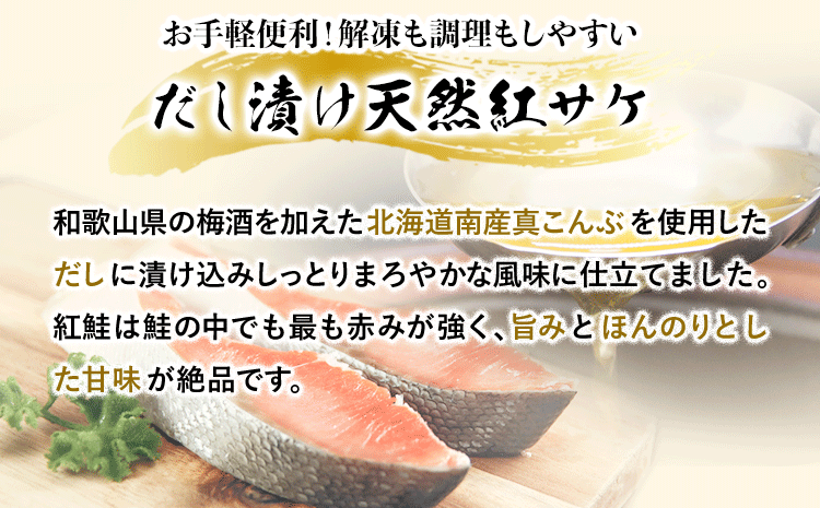 和歌山魚鶴仕込の天然 紅サケ 切身 選べる 約 1kg 約 2kg 株式会社魚鶴商店《30日以内に出荷予定(土日祝除く)》