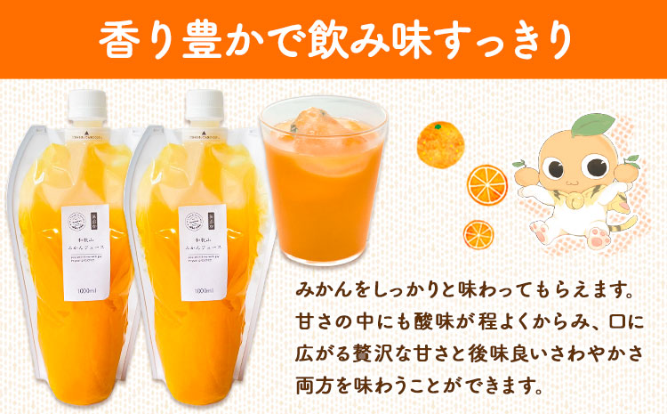 みかんジュース 1L 3個 Farm＆lab 《30日以内に出荷予定(土日祝除く)》和歌山県 日高町 みかん 柑橘 果物 ジュース オレンジジュース 無添加 国産 100% 飲料 夏ギフト