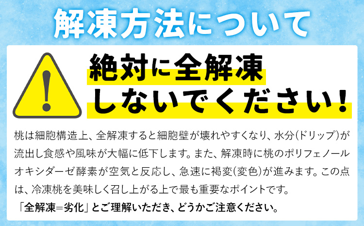 冷凍 桃 700g Farm＆lab《30日以内に発送予定(土日祝除く)》和歌山県 日高町 桃 もも モモ フルーツ 果物 国産 スムージー アイス デザート おやつ シャーベット ひんやり スイーツ お取り寄せ