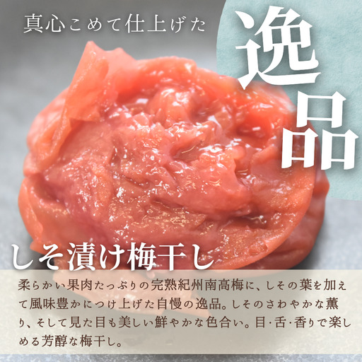 梅干し 1kg【紀州南高梅 大粒】梅干食べ比べセット / はちみつ500g・しそ漬け500g / 塩分7% 【ご家庭用】サイズ不揃い 無選別 /梅干し梅 紀州産南高梅 和歌山産 南高梅 訳あり 人気 国産【khs122】