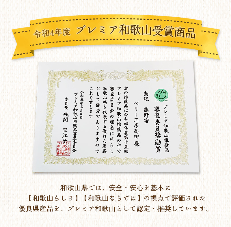【容量が選べる】国産純粋はちみつ 200g～1kg 南紀熊野蜜 百花蜜  / 古座川流域で採取した日本みつばちのはちみつ 南紀熊野蜜 はちみつ 国産 日本ミツバチ 【tkd200-tkd201-tkd202-tkd203-tkd204】