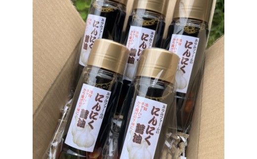 \手作り にんにく醤油 3本セット