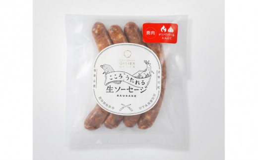 【食べ応え抜群 16本入り】古座川ジビエ 生ソーセージ鹿肉(チリパウダー&にんにく)600gセット(4本入り×4P) 小分け ソーセージ セット 鹿肉 ジビエ にんにく 【gbe104】