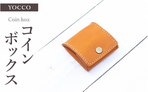 【ハンドメイド】鹿革で作ったシンプルデザインのコインボックス ハンドメイド 手作り 財布 コイン 小銭入れ コインボックス【yco006】