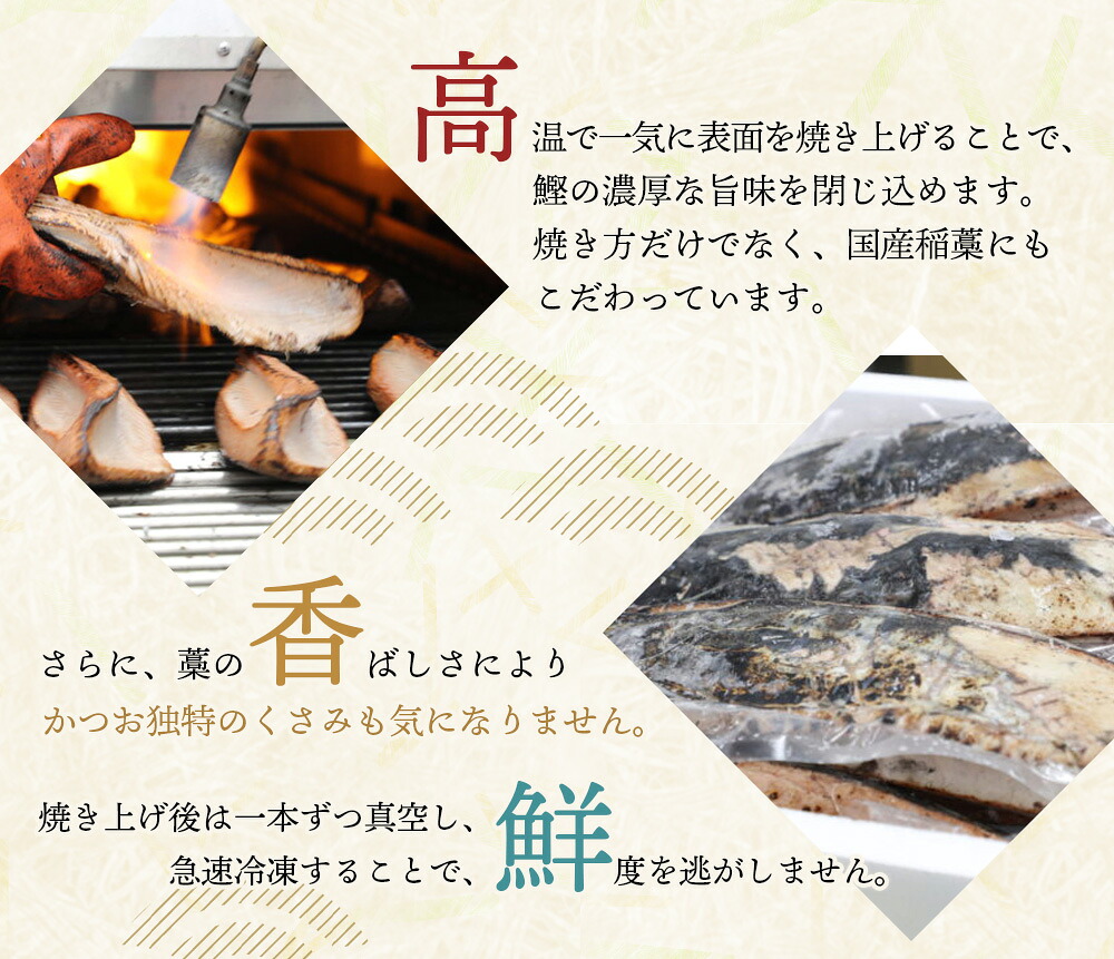 焼きが命! 藁焼き かつおのたたき 1kg (藻塩付き) 訳あり サイズふぞろい / 鰹 かつお カツオのたたき 鰹のたたき 冷凍 真空 【nks103B】