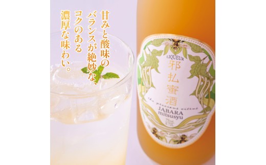 邪払蜜酒 720ml リキュール 瓶【njb662】