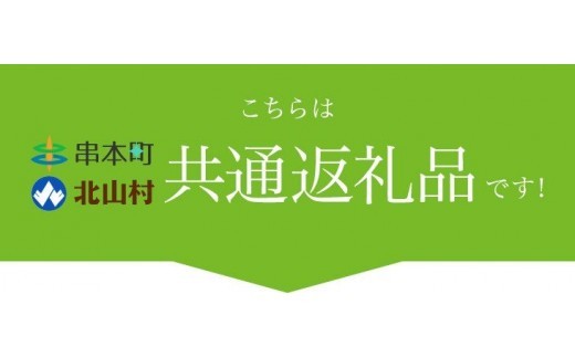 【串本町×北山村】黄金藁焼一本釣り鰹タタキ3kgとじゃばらポンズ100mlのセット 【1か月以内に発送】 かつおのたたき カツオタタキ わら焼き【nks101】