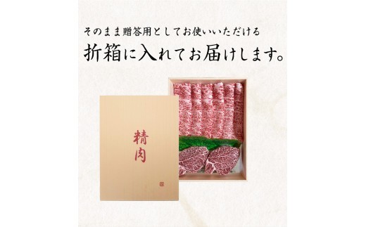 熊野牛A4以上ヒレシャトーブリアンステーキ200g(100g×2枚)&霜降りローススライス200g【uot764】