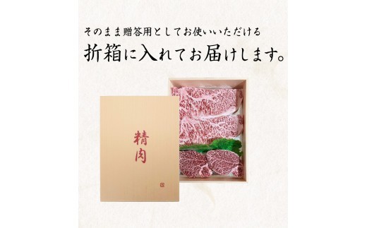 熊野牛A4以上ヒレシャトーブリアンステーキ100g×2枚&霜降りサーロインステーキ180g×2枚【uot766】