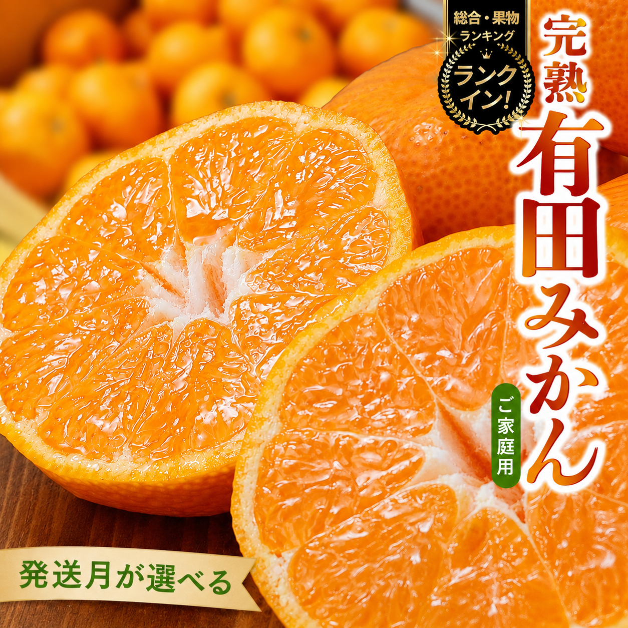 【発送月が選べる】 ご家庭用 こだわりの有田みかん 約5kg+150g(傷み補償分) / みかん柑橘 【nuk160-10】【nuk160-11C】【nuk160-12D】【nuk160-01B】