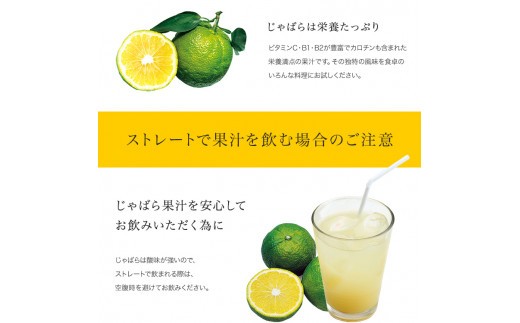 【予約】新物じゃばら果汁360ml×10本【njb211-y10-sy】