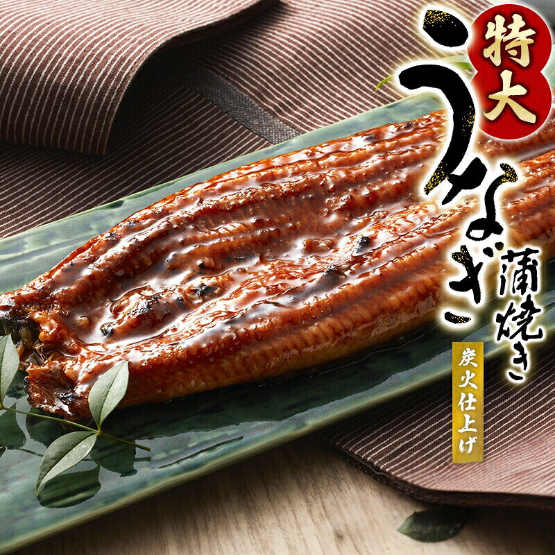 うなぎ蒲焼 2尾 / 4尾 （タレ・山椒付き） 1尾で約215g～240gのビッグサイズ 鰻 うなぎ うなぎの蒲焼 炭火焼き 炭火 中国産【nks700B-nks702B】