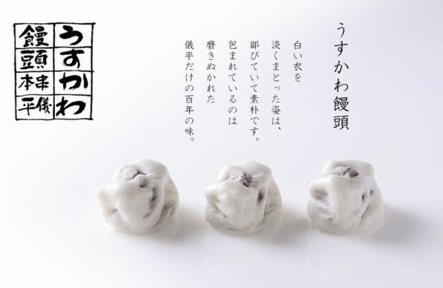 【プレミア和歌山】串本儀平 百年のこだわりの餡 うすかわ饅頭 15個/20個入り / 饅頭 まんじゅう うすかわ 和菓子 菓子 あんこ【ghi100A】【ghi104A】